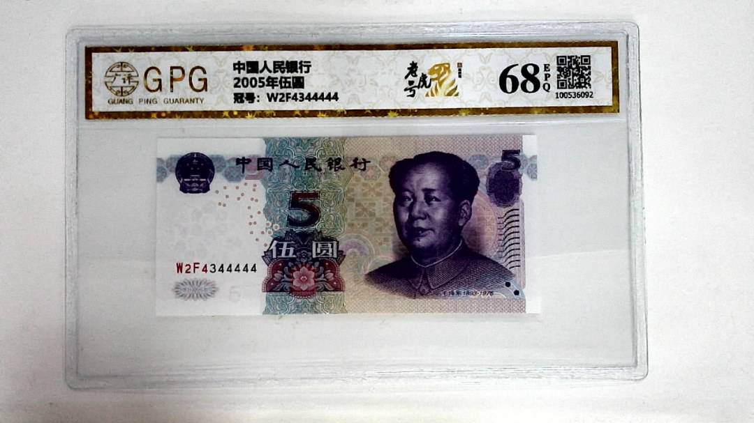 2005年伍圆