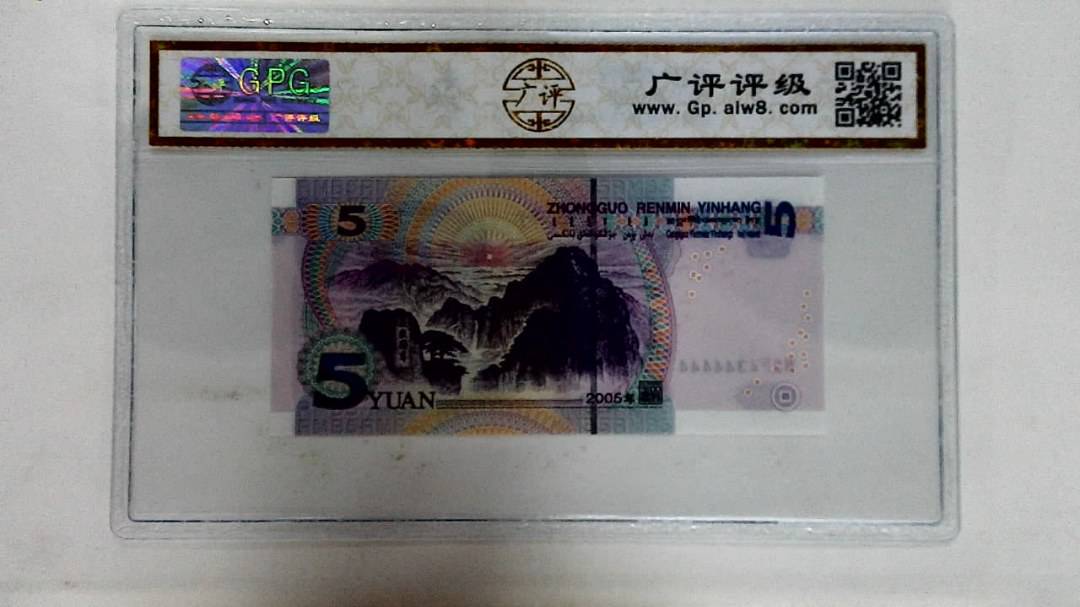 2005年伍圆
