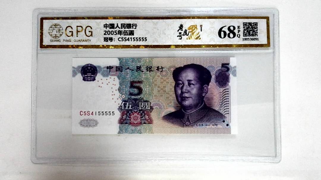 2005年伍圆