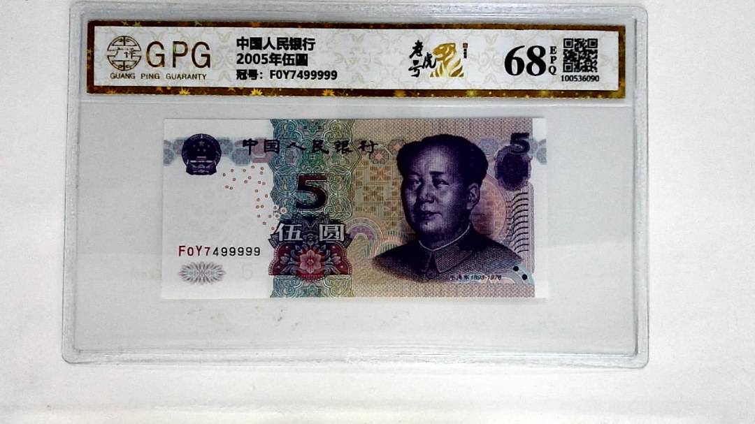 2005年伍圆