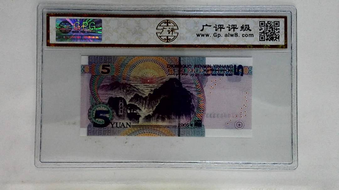 2005年伍圆