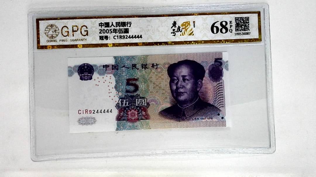 2005年伍圆