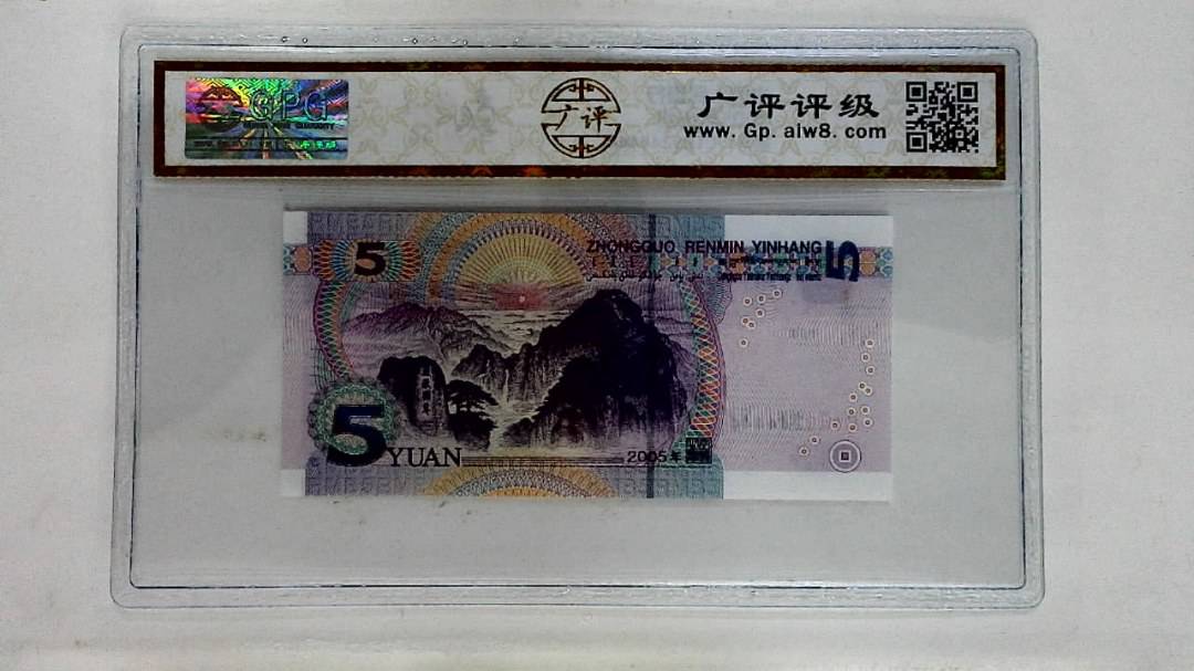 2005年伍圆