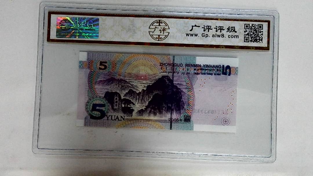 2005年伍圆