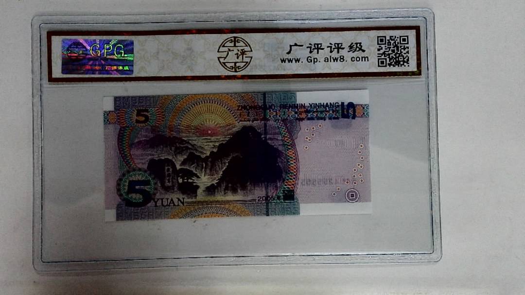 2005年伍圆