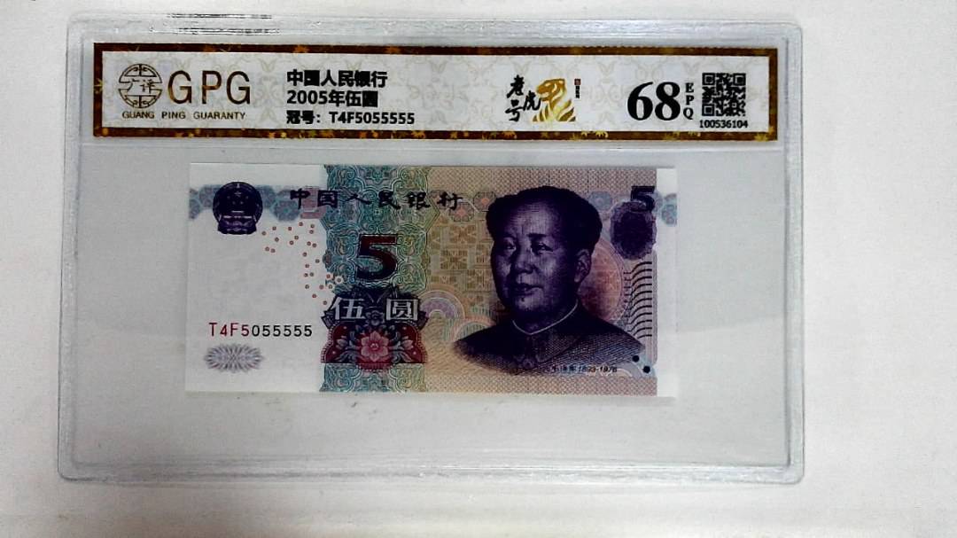 2005年伍圆