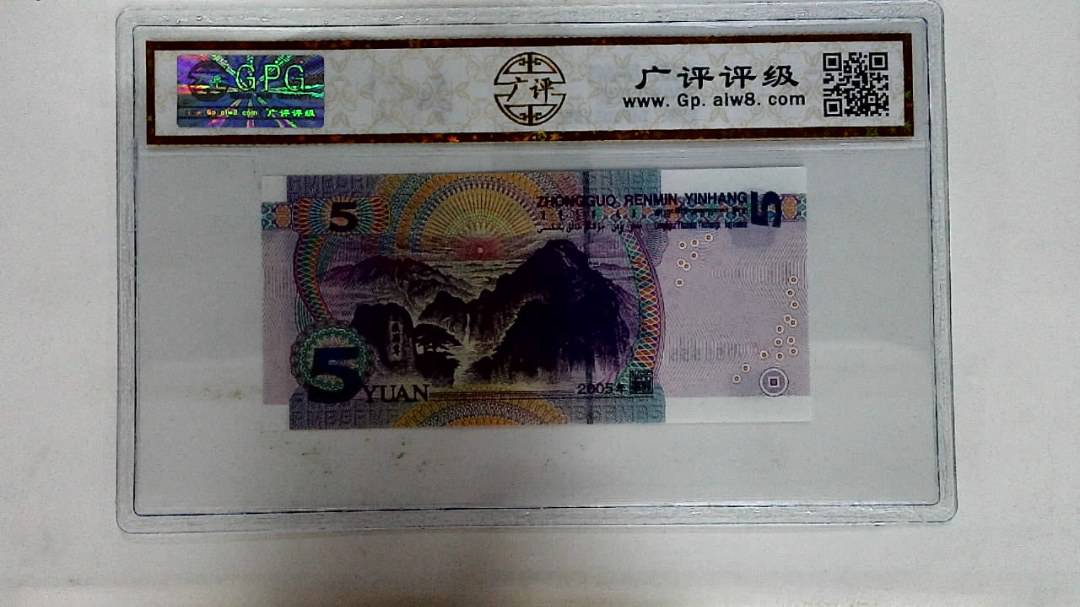 2005年伍圆