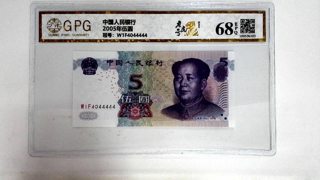 2005年伍圆