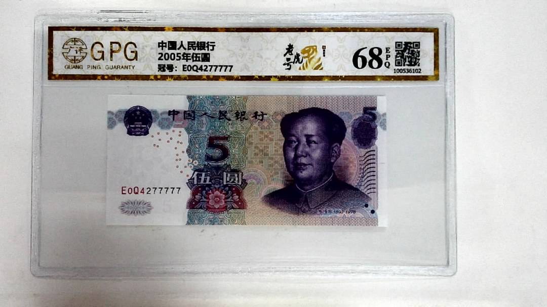 2005年伍圆