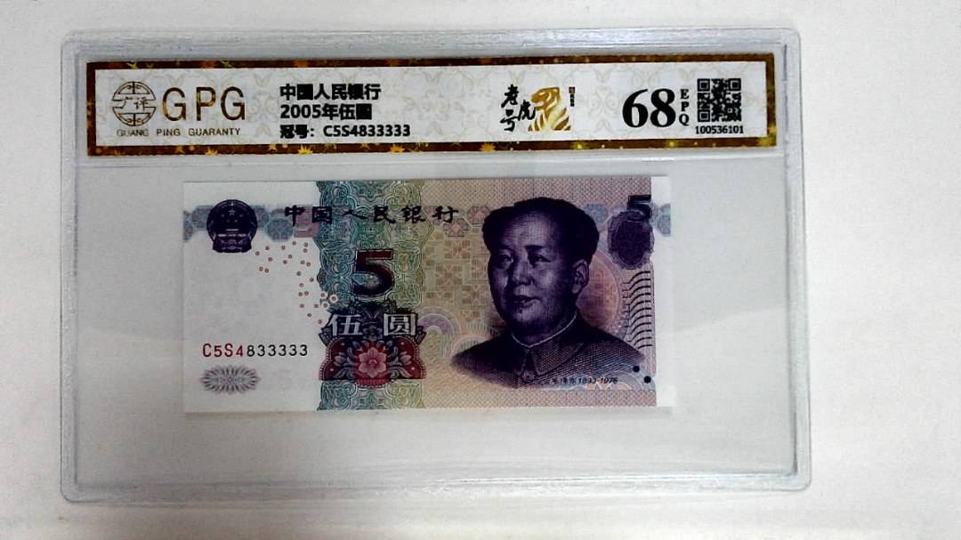 2005年伍圆