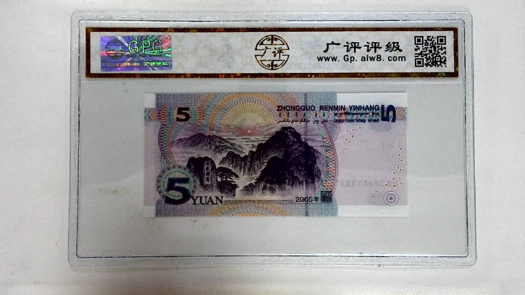 2005年伍圆