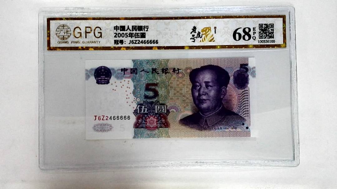 2005年伍圆