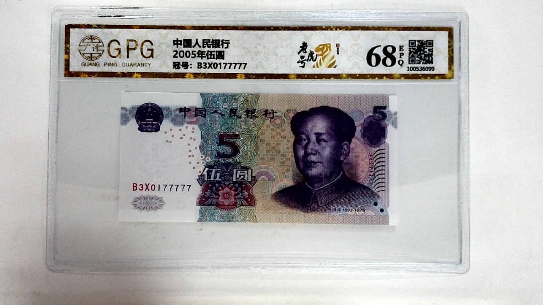 2005年伍圆