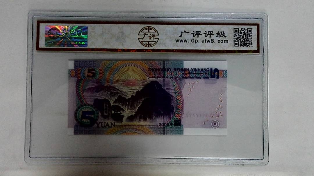 2005年伍圆