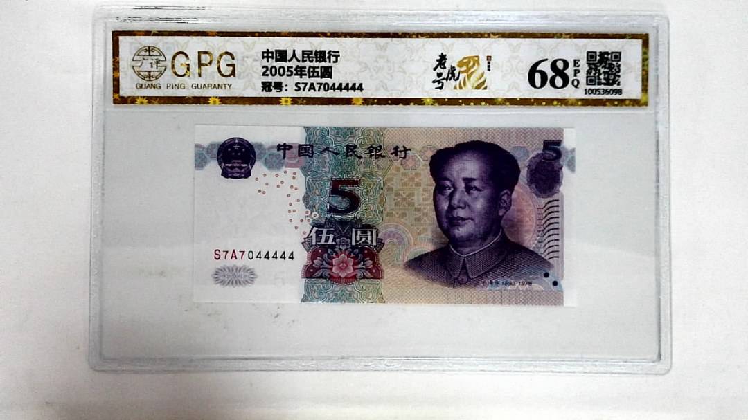 2005年伍圆