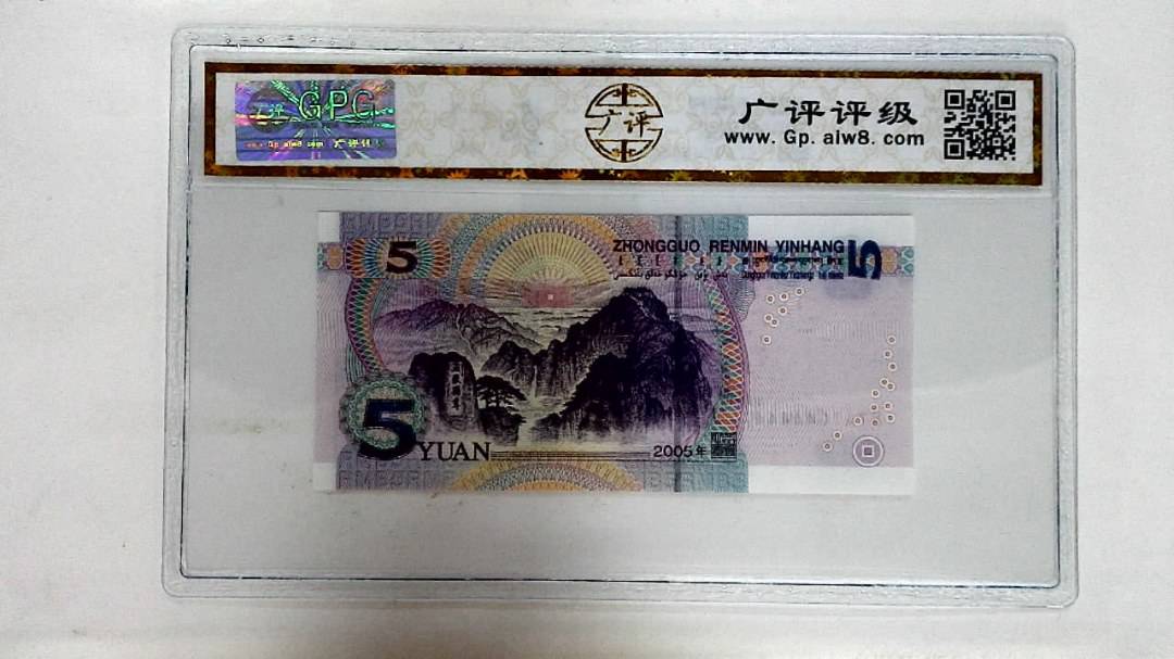 2005年伍圆