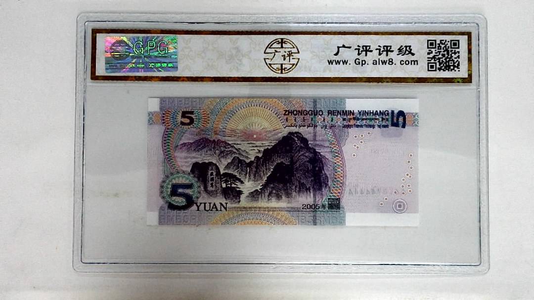 2005年伍圆