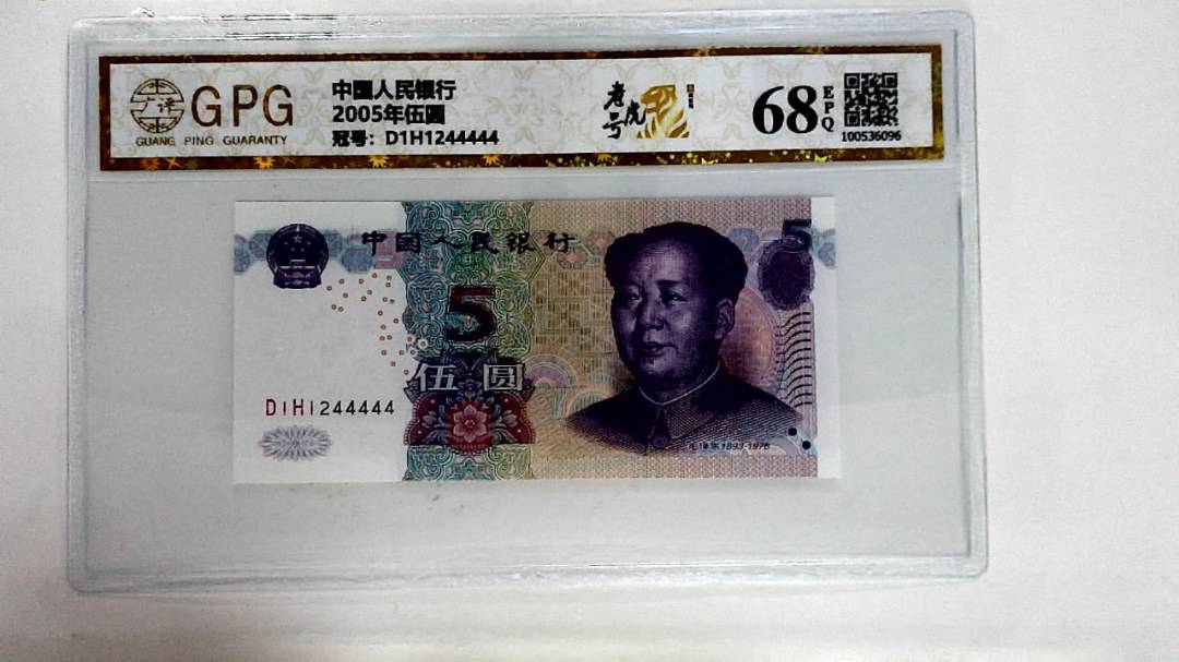 2005年伍圆