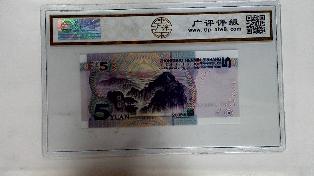 2005年伍圆