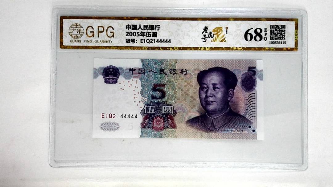 2005年伍圆