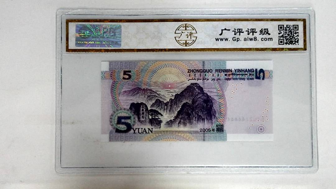 2005年伍圆