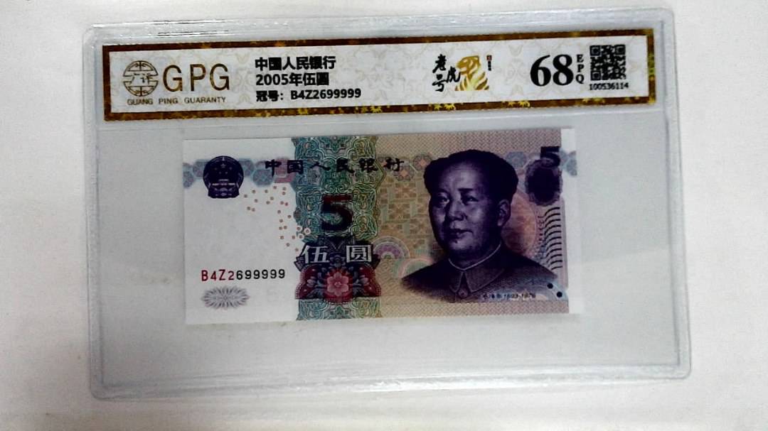 2005年伍圆