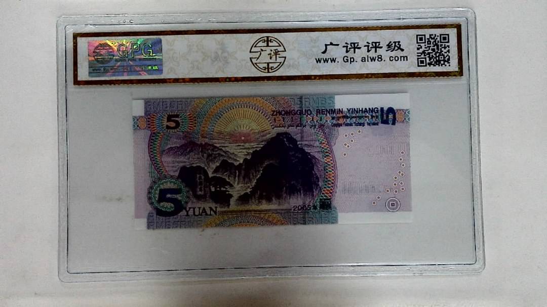 2005年伍圆