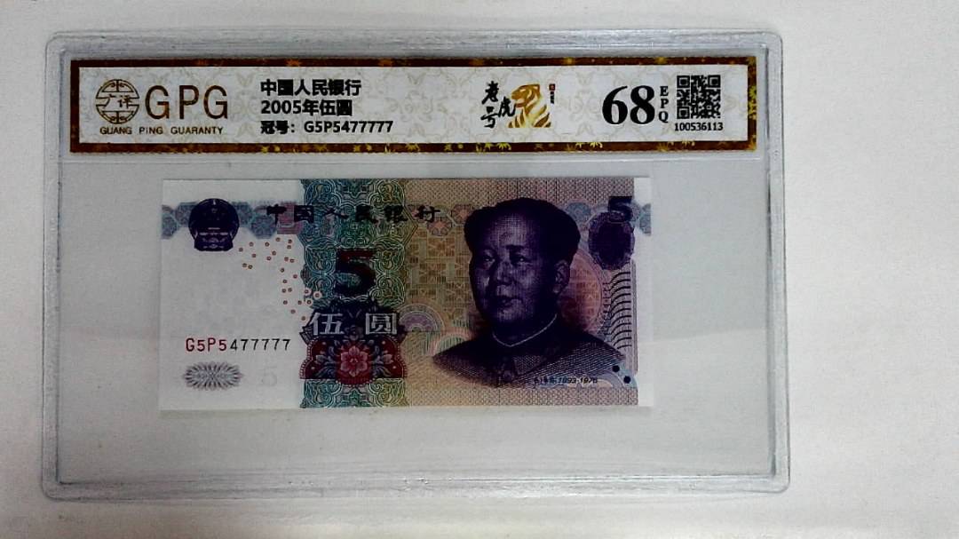 2005年伍圆