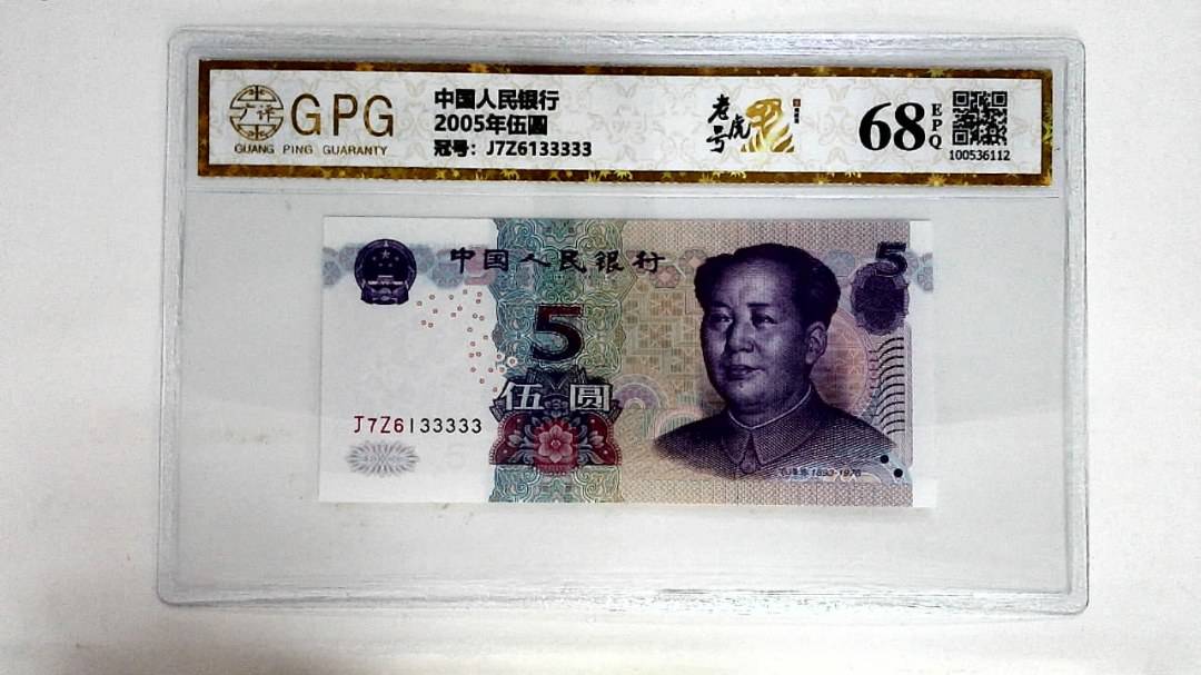 2005年伍圆