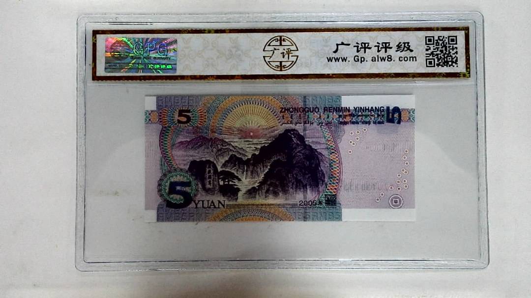2005年伍圆
