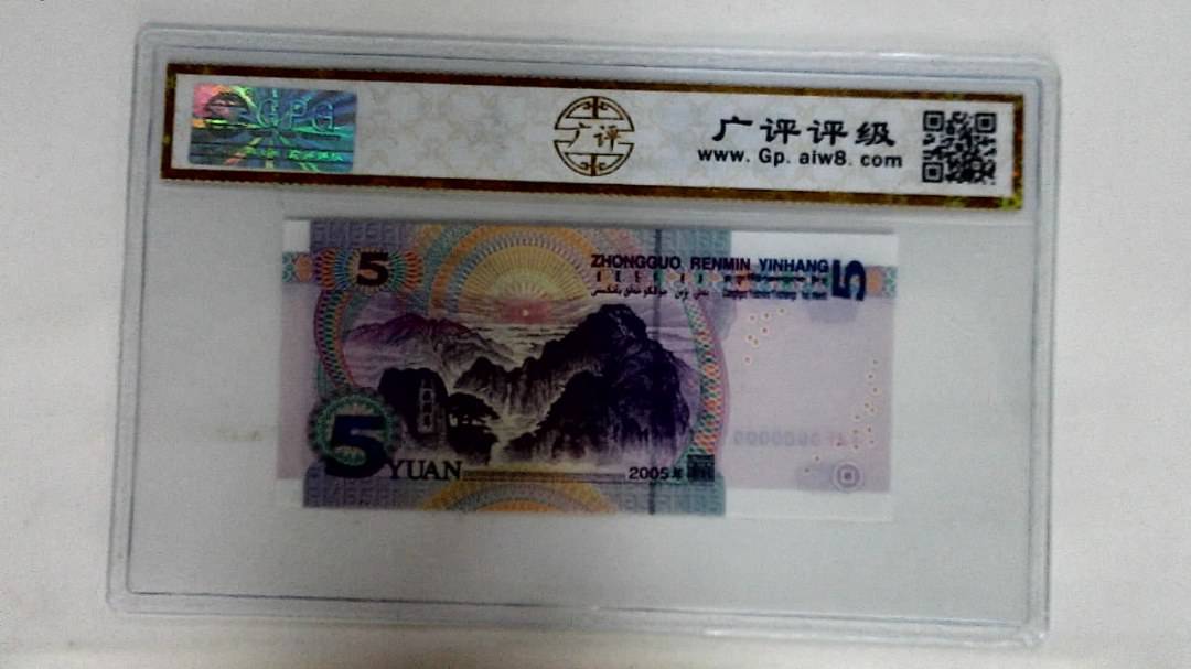 2005年伍圆