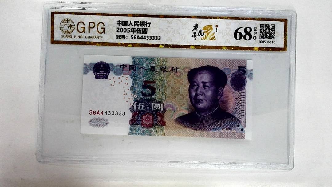 2005年伍圆