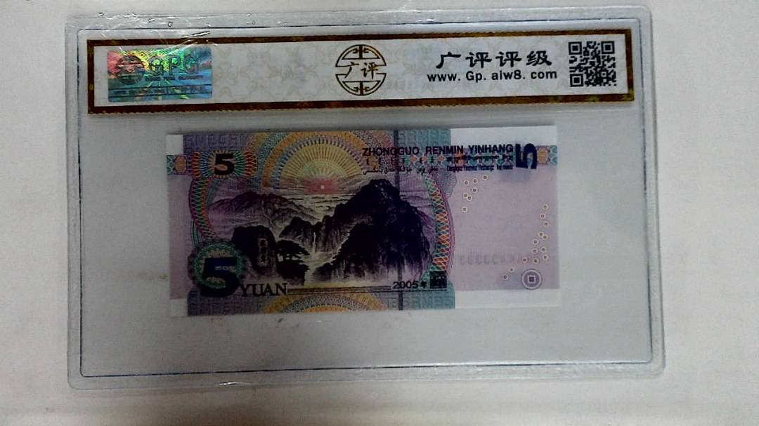 2005年伍圆