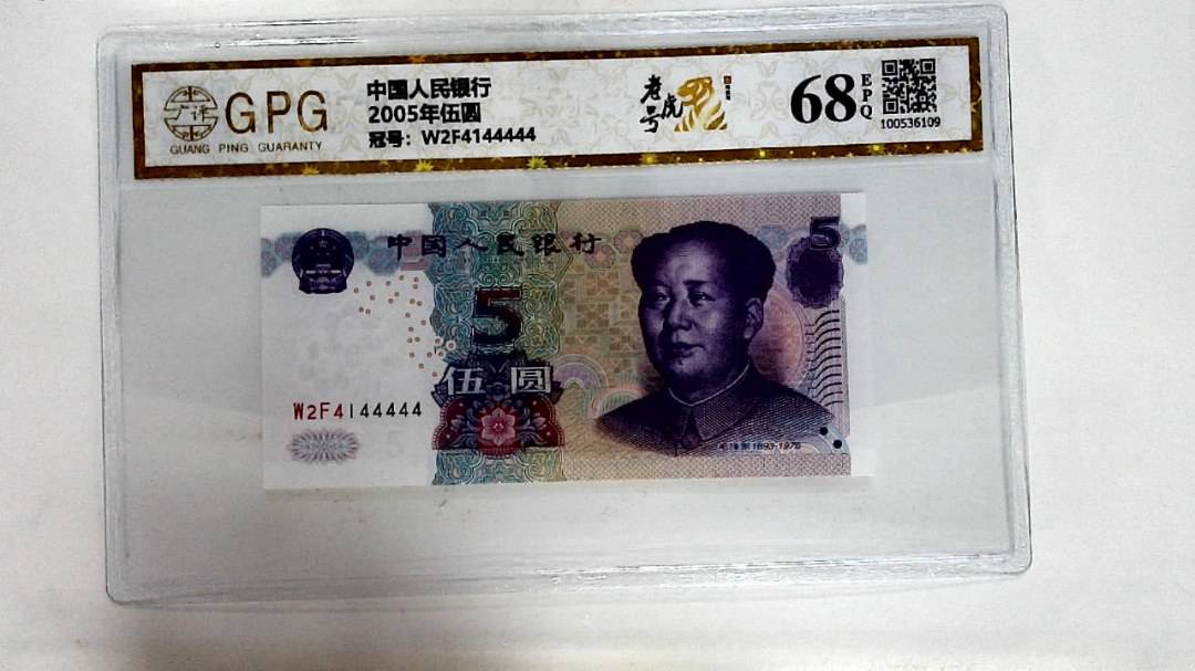 2005年伍圆