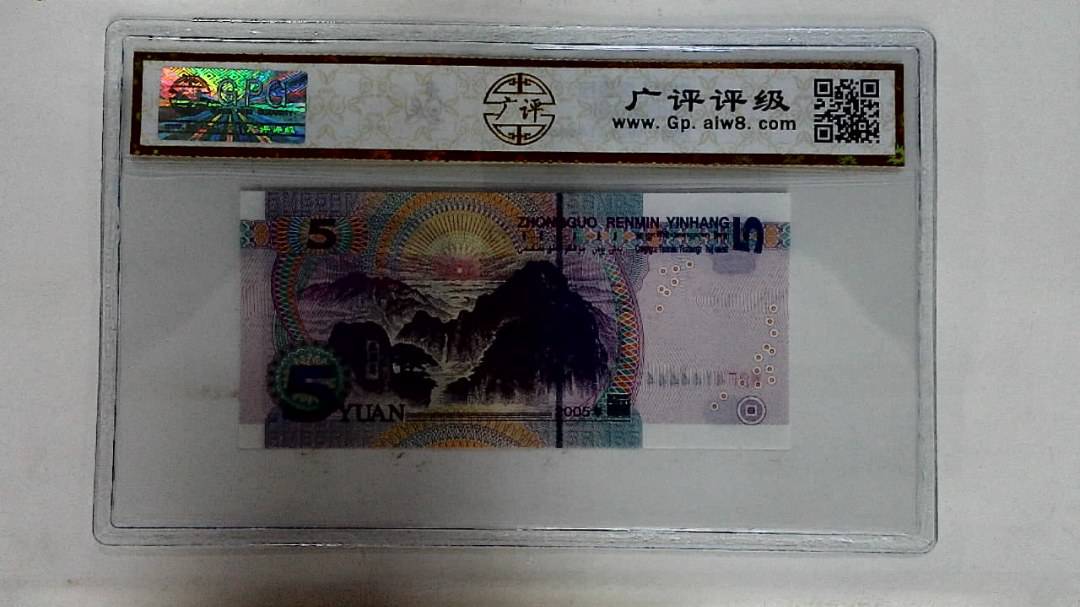 2005年伍圆