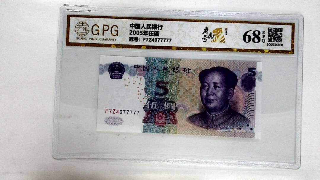 2005年伍圆