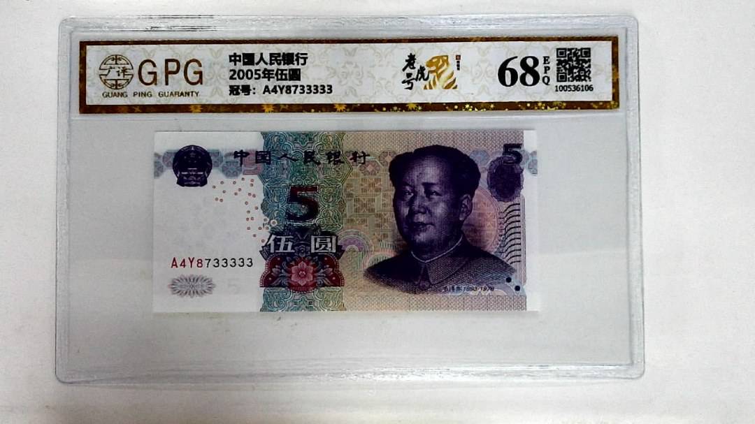 2005年伍圆