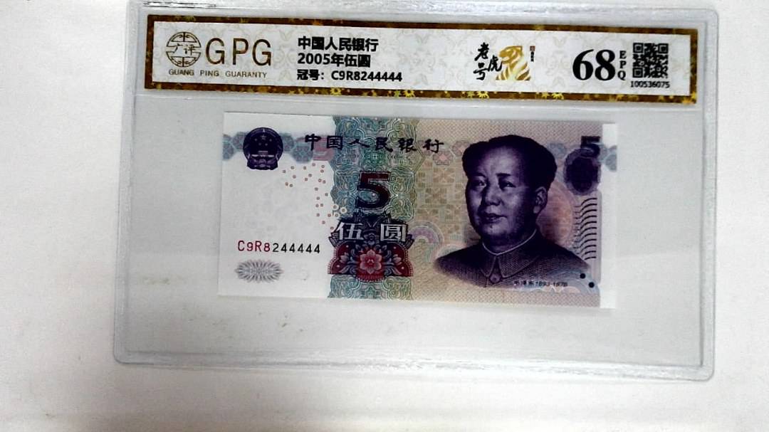 2005年伍圆