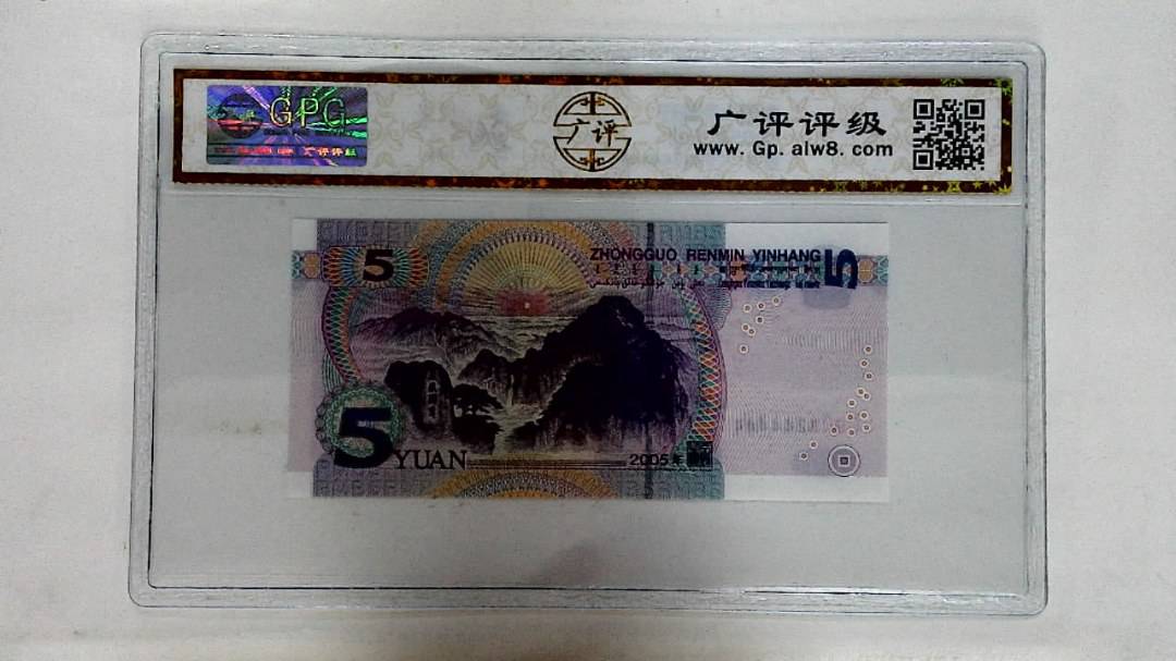 2005年伍圆