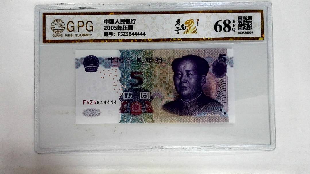 2005年伍圆