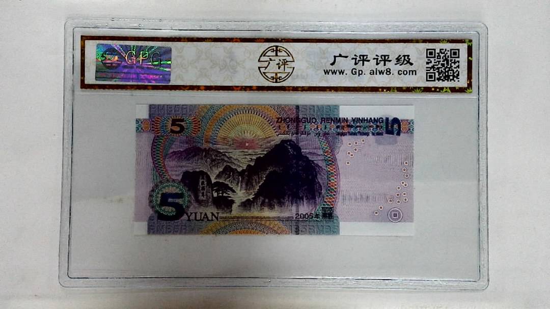 2005年伍圆