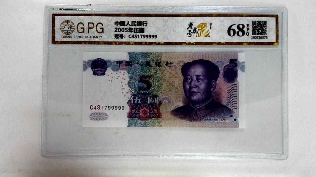 2005年伍圆