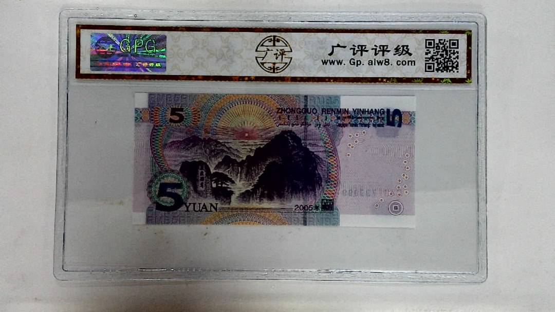 2005年伍圆