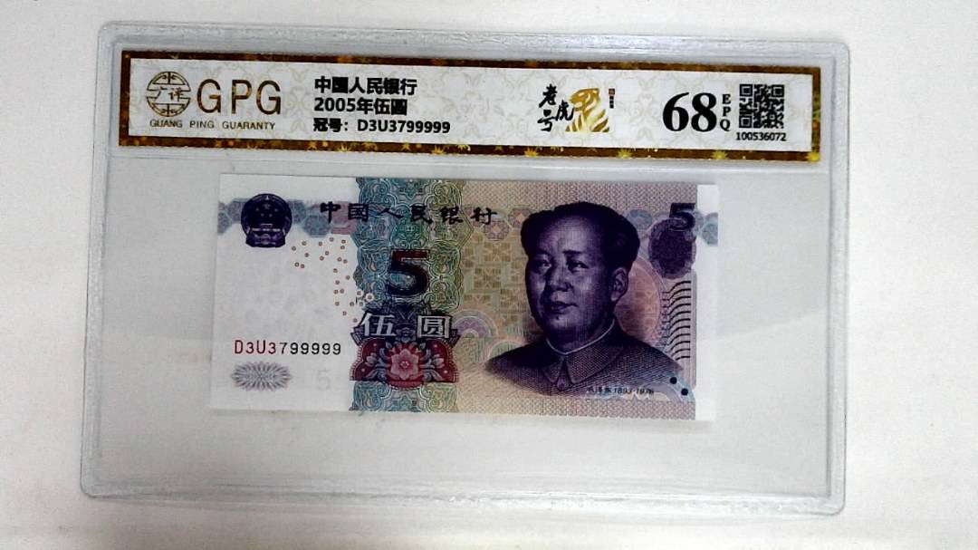 2005年伍圆