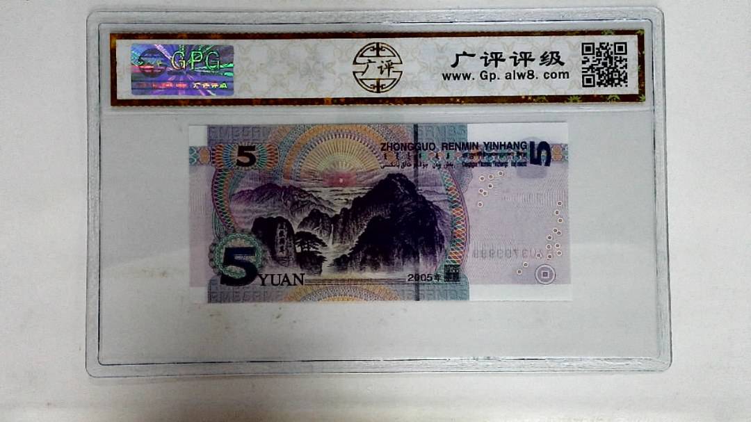 2005年伍圆