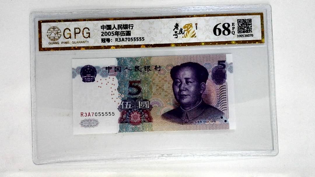2005年伍圆