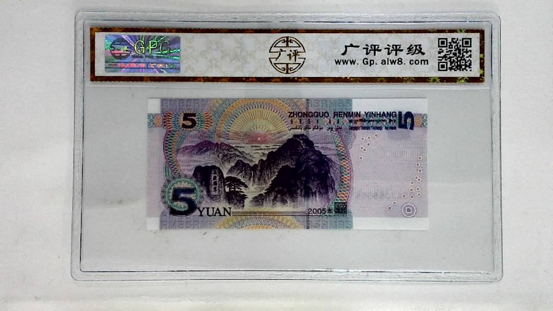 2005年伍圆