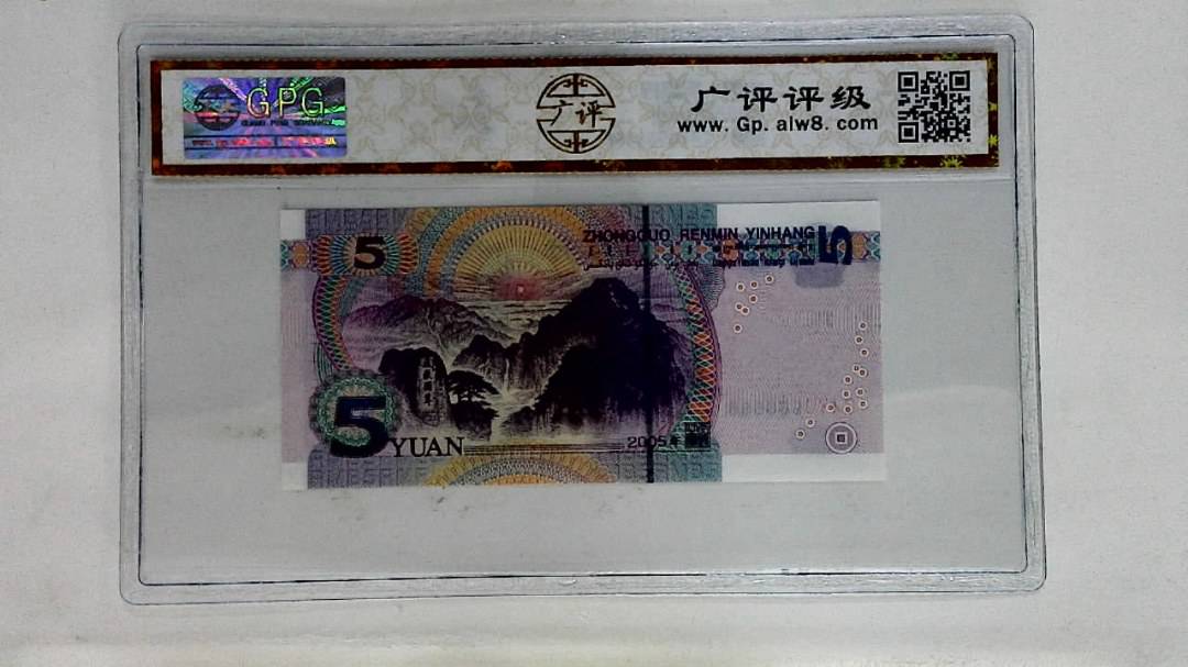 2005年伍圆