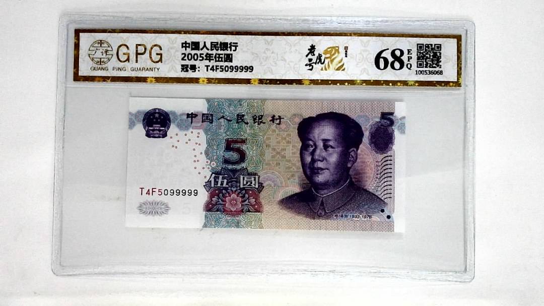 2005年伍圆