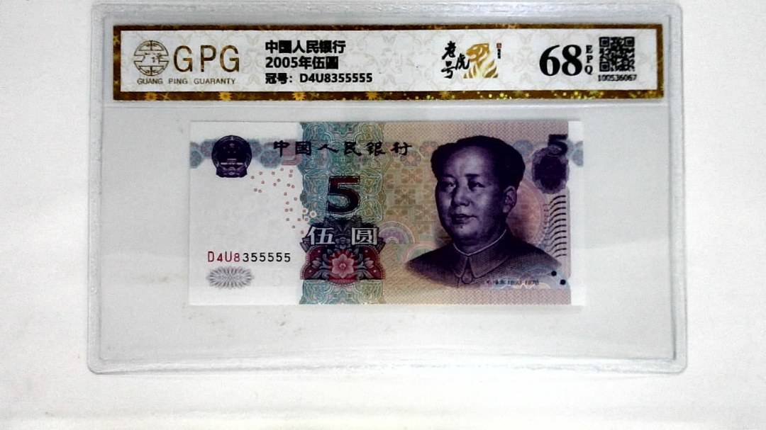 2005年伍圆